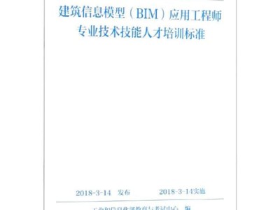 bim工程师的基本职业素质要求谈谈bim工程师需要哪些素质