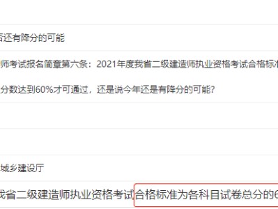 二级建造师是做什么的,二级建造师的成绩