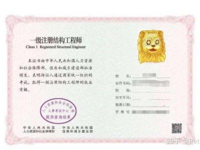 注册结构工程师重庆注册结构工程师重庆招聘