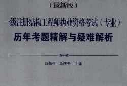 一级注册结构工程师注册管理系统,李艺云注册结构工程师