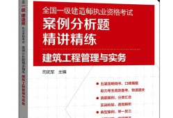 一级建造师证考试题,一级建造师报考试题目