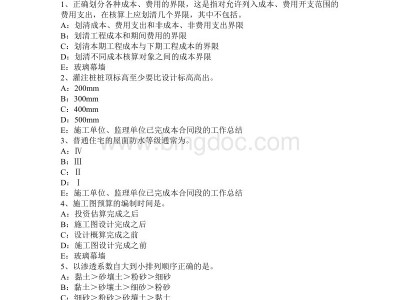 一级建造师考试考试试题一级建造师考试考试试题及答案