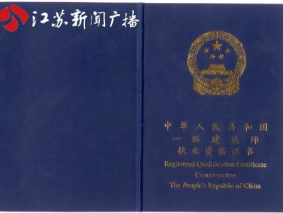 二级建造师证什么时候领取二级建造师资格证书什么时候领取