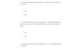 监理工程师考试试题及答案解析,监理工程师考试题