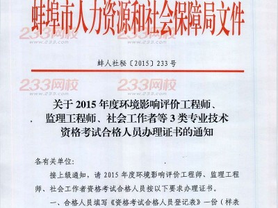 监理工程师转正手续怎么办理,监理工程师转正手续