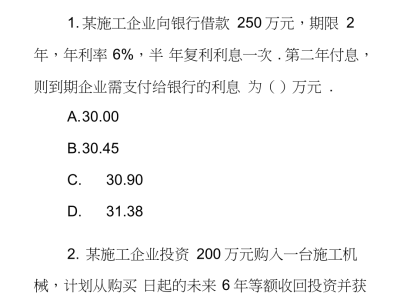 2021年一级建造师考试用书电子版一级建造师习题电子版下载