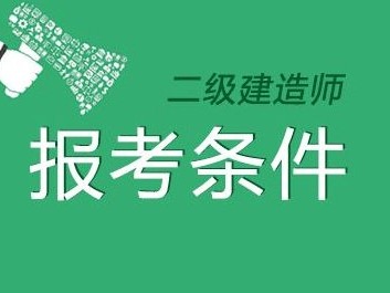 二级建造师建筑科目是什么二级建造师建筑科目