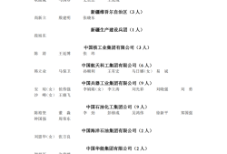 2022年中级注册安全工程师报名时间表,2022年中级注册安全工程师报名时间