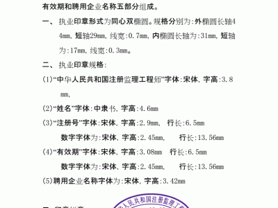 辽宁注册监理工程师报考条件辽宁注册监理工程师