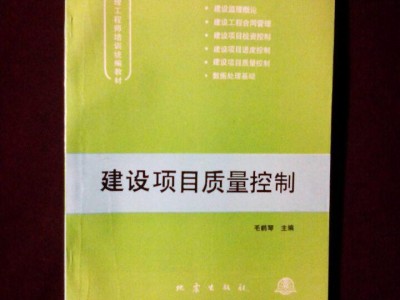 注册监理工程师教材有几本书?注册监理工程师培训教材