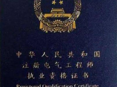 结构工程师证书有效期限多长时间,结构工程师执业资格规定建设部