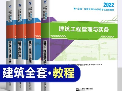 二手一级建造师教材,一建教材和二建教材区别