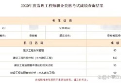 监理工程师考试技巧 知乎监理工程师考试经验