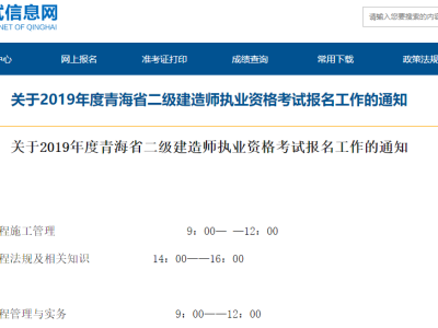二级建造师报名提醒短信二级建造师报名提醒
