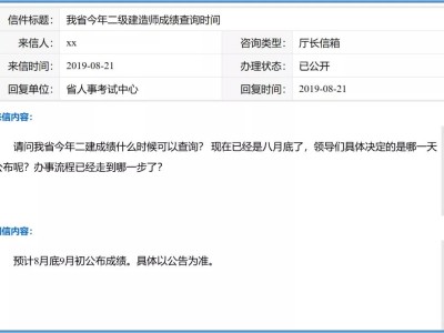 二级建造师考试成绩公布省市二级建造师考试成绩公布