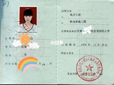 四川省监理工程师注册方章四川省监理工程师注册