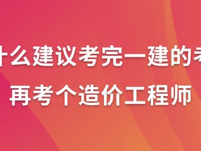 一级建造师有哪些课程一级建造师都学什么内容