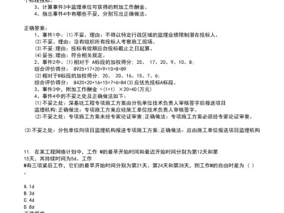 北京监理工程师考试流程,北京监理工程师考试流程视频