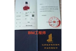 bim工程师就业前景bim工程师工作前景