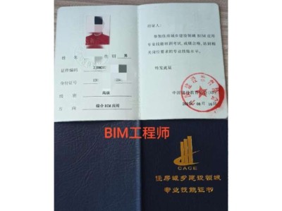 bim工程师就业前景bim工程师工作前景