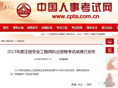 注册安全工程师科目有哪几个,注册安全工程师科目有哪几个专业