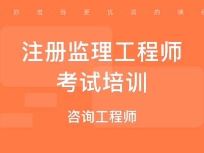 注册监理工程师样本,注册监理工程师样本图