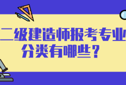 二级建造师电子教材二级建造师电子教材百度网盘