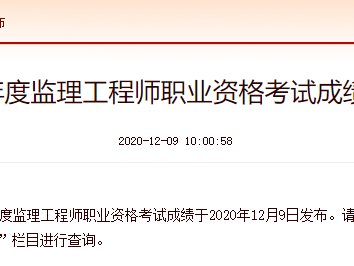 江苏省监理工程师延期,关于对江苏省监理工程师考试合格证书延期