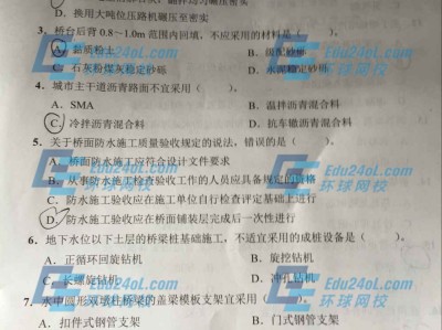 通信一级建造师真题21年一建通信真题