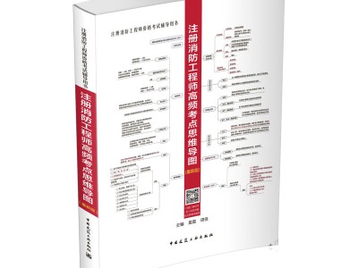 消防工程师考试地点消防工程师考试各个省份地区考试地点查询