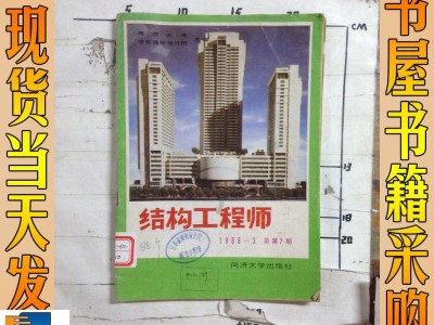 结构工程师的工作职责结构工程师的工作