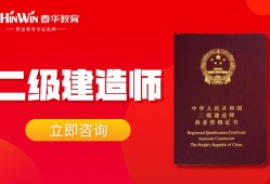 宜宾二建考试,宜宾二级建造师培训