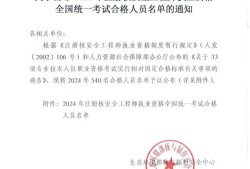 注册安全工程师执业证,注册安全工程师执业证书有电子版吗