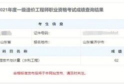 水运造价师证有什么用水运造价工程师查询