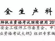 注册安全工程师考试证书找不到,注册安全工程师考试证书找不到怎么办