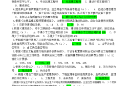 2015年监理工程师答案,2015监理案例真题五答案