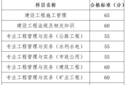 二级建造师水利水电课程二级建造师水利水电专业教材