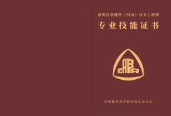 山东省bim装配式工程师考试内容,山东省bim装配式工程师考试