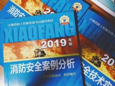 注册消防工程师谁讲的好,注册消防工程师讲课谁讲的好