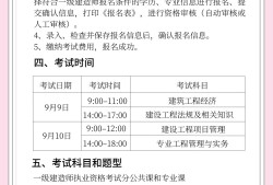 广西一级建造师考试报名一建报名时间2021官网广西