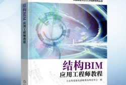 bim应用管理工程师,bim工程师证书在哪查