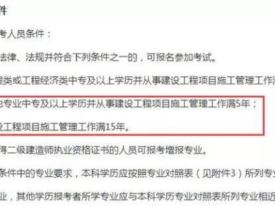 广东二级建造师审核广东二级建造师审核资料