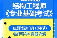 2018年下半年网络工程师上午真题及答案2018注册结构工程师上午