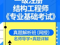 2018年下半年网络工程师上午真题及答案2018注册结构工程师上午