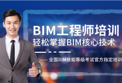 Bim和装配工程师自考bim和装配式工程师考试科目