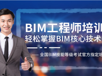 Bim和装配工程师自考bim和装配式工程师考试科目