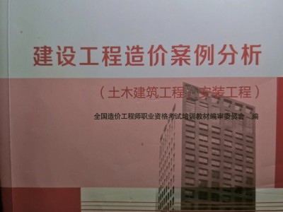 造价工程师教材几年一换造价工程师教材几年一换啊