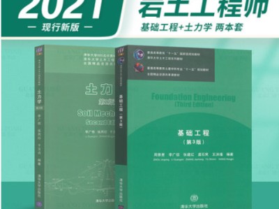 什么大学考岩土工程师有优势岩土工程师好考吗?工资高吗?