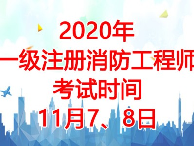 注册消防工程师值钱吗 过来人注册消防工程师值钱吗