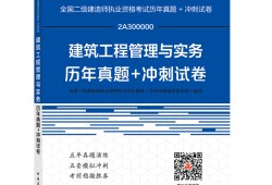 2017年二级建造师成绩查询2017年二级建造师